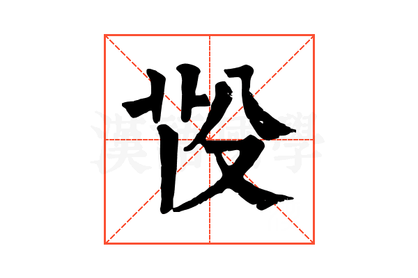 𦭇
