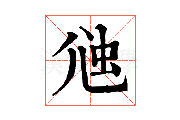𧉇