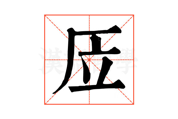 㕇