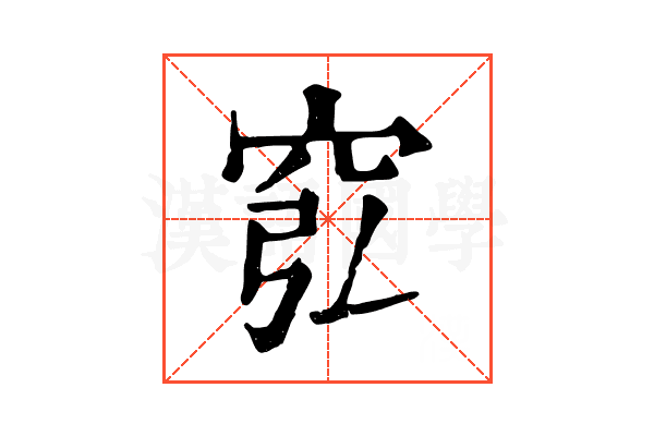 𥥈