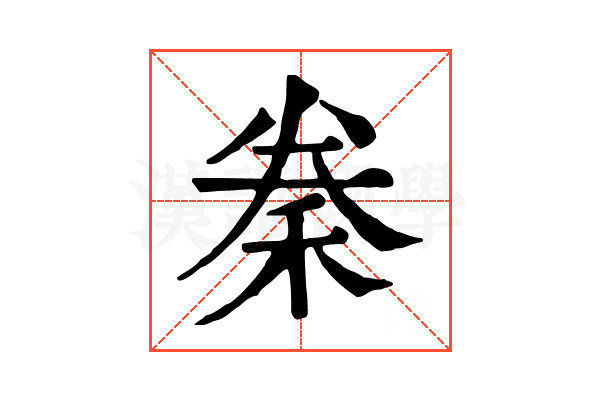 䅈
