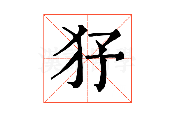 𤝉