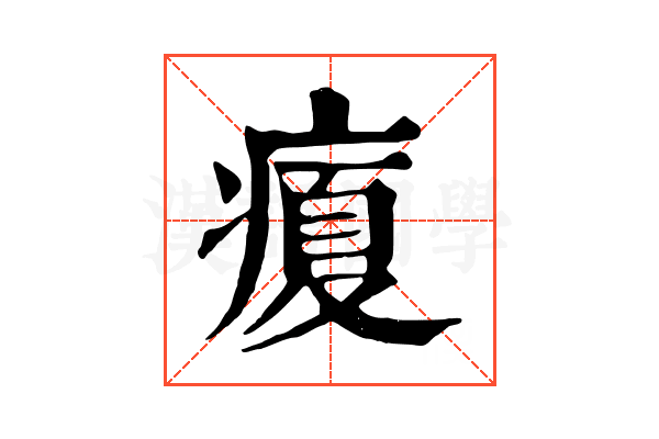 𤹉