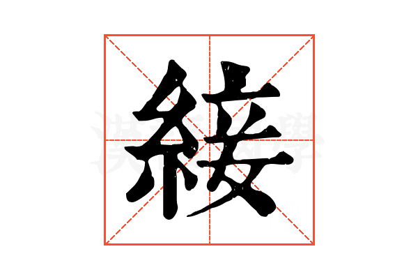𦁉