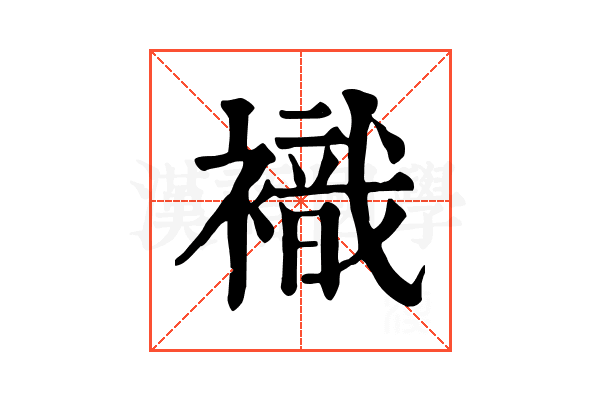 𧝊