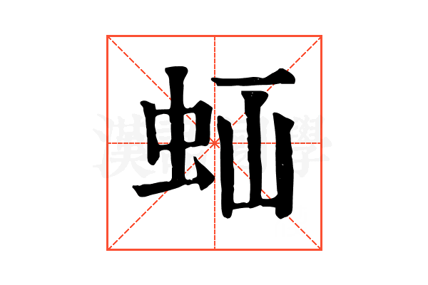 𧉋