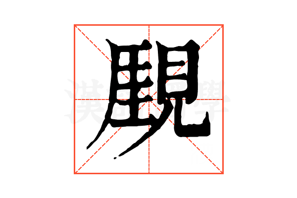 𧡋
