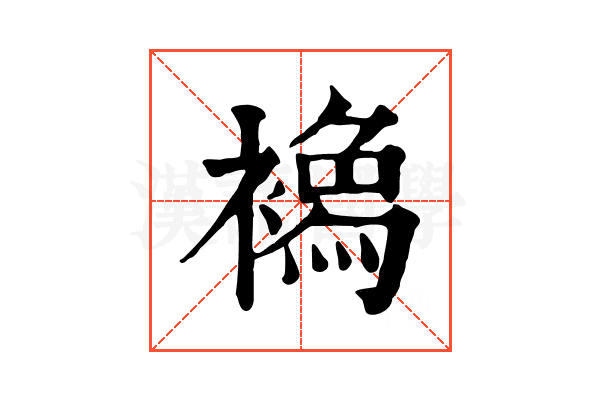 𧝌