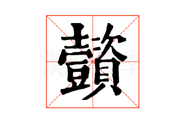 𧹌