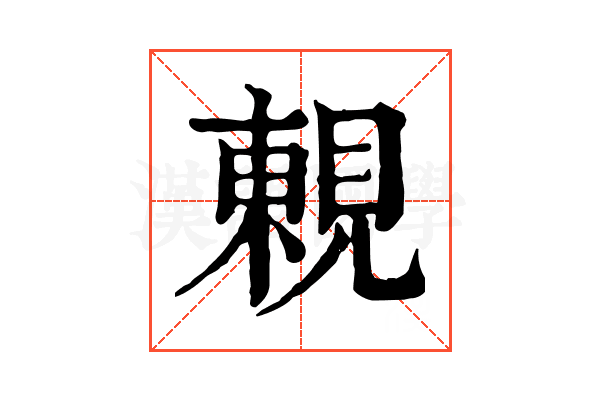 𧡍