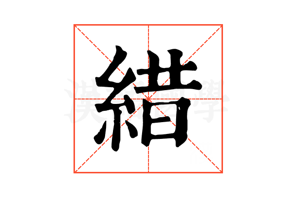 𦁎