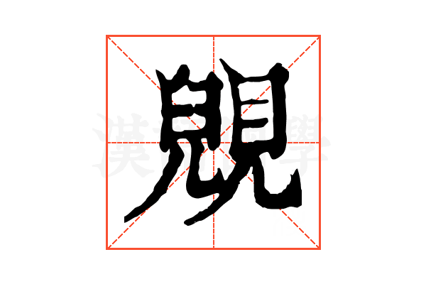 𧡎