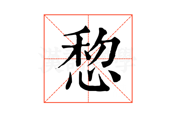 㥎