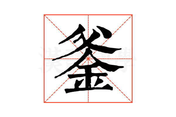 𨥏