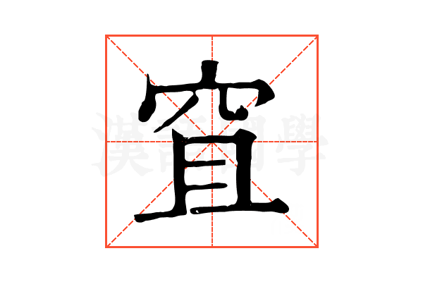 𥥐