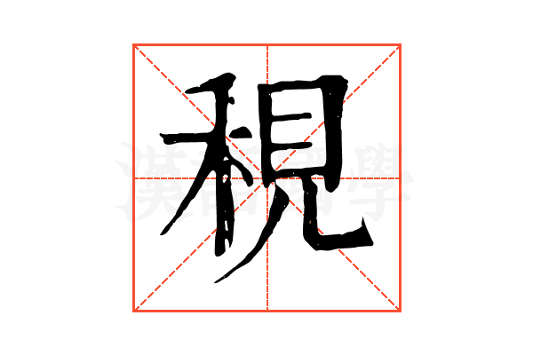 䅐