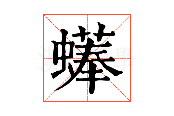 𧑑
