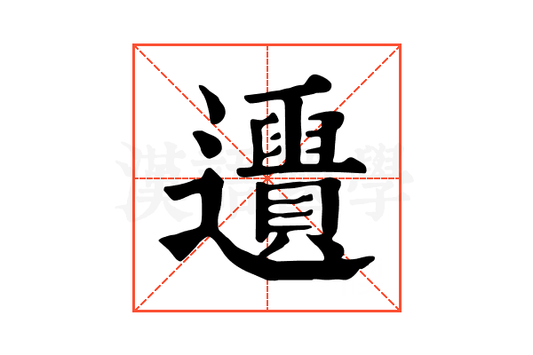 𨙑