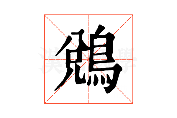 𪁑