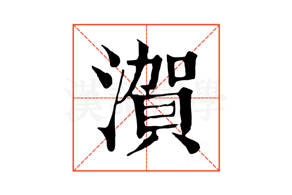 㵑