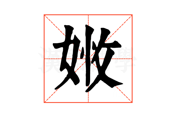 𡝒