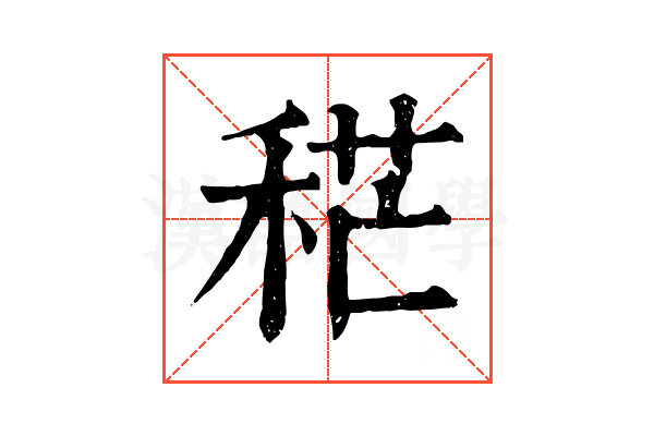 䅒