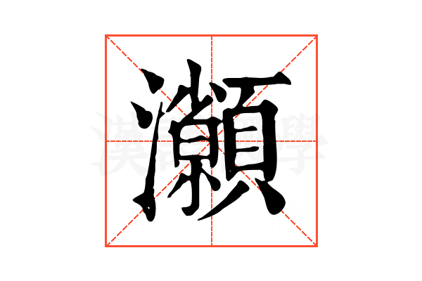 𤅓