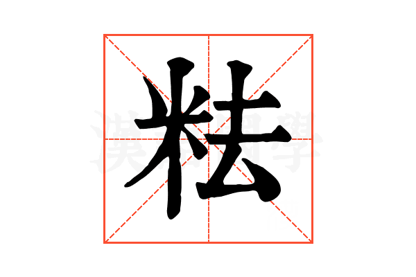 𥹓