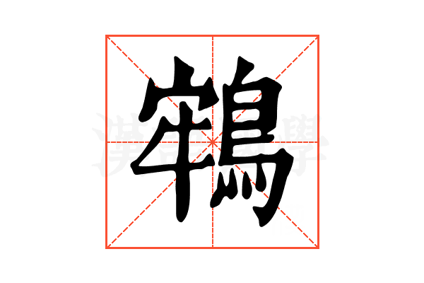 𪁔