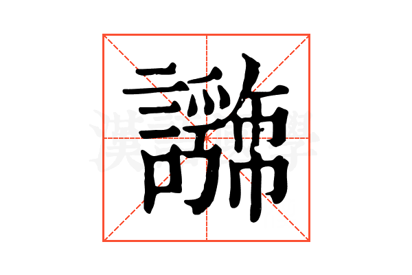 𧭕
