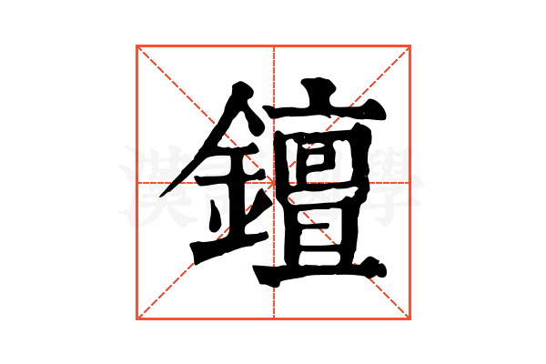 𨭖