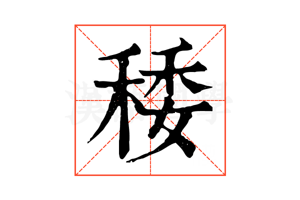 䅗