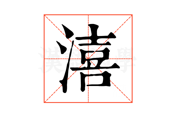 㵙