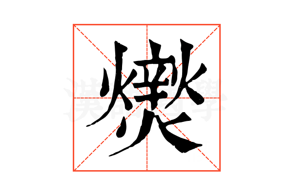 㸉