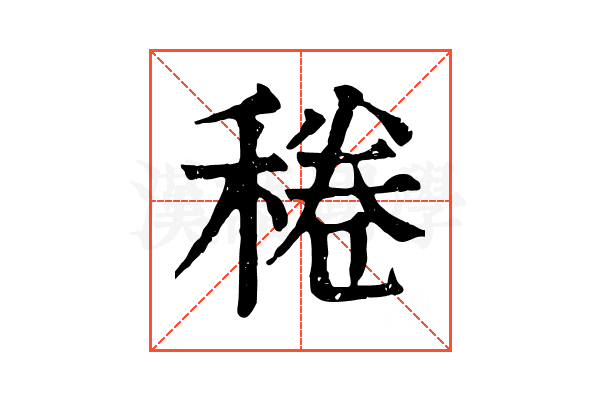 䅚
