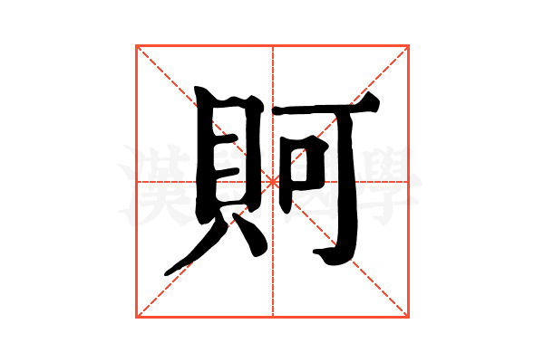 𧵛