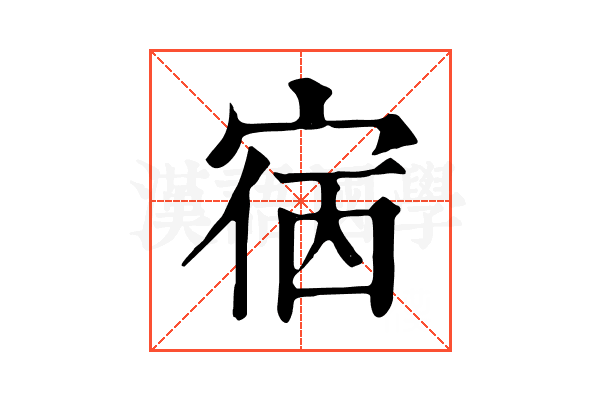 㝛