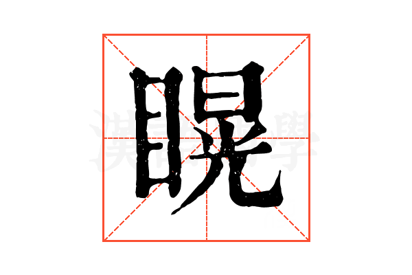䁜