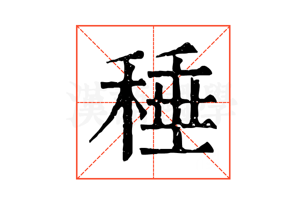 䅜