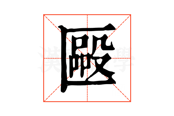 𠥝