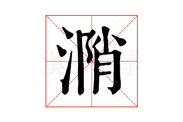 𣹝