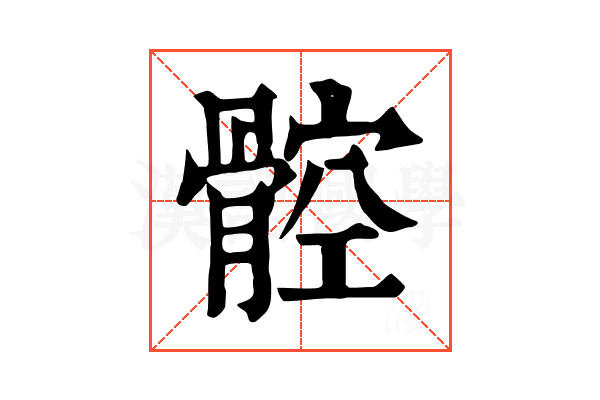 𩩝