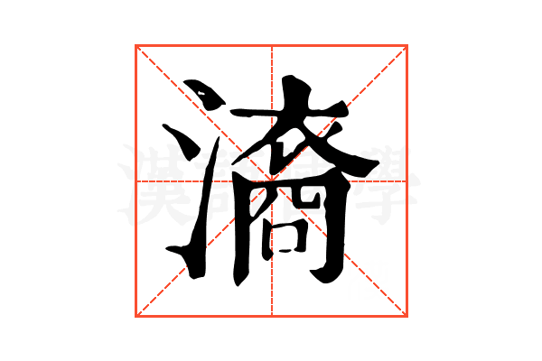 㵝