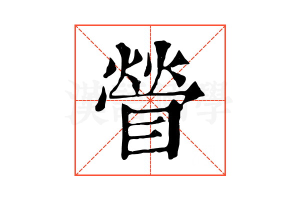 䁝