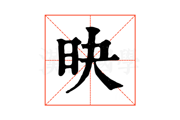 𣅡