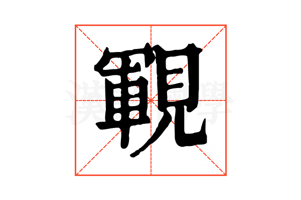 𧡡