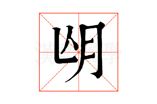 𣍢