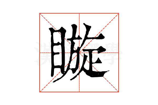 䁢
