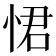 𭝈