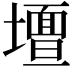 𭐀